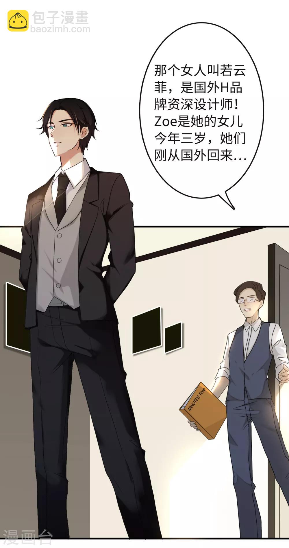 第2话 碎裂的记忆-第3话