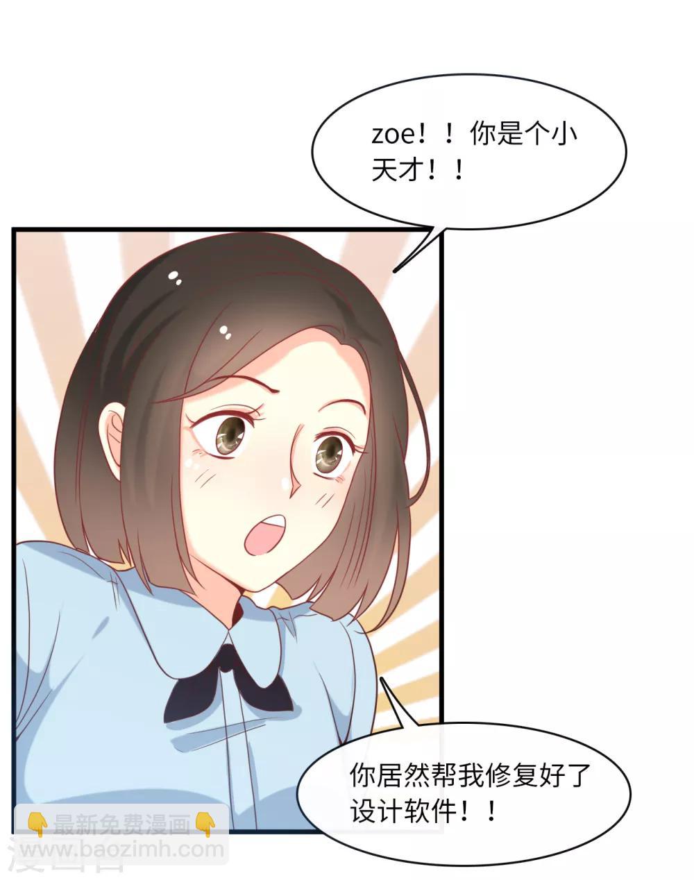 第20话 争风吃醋-第21话