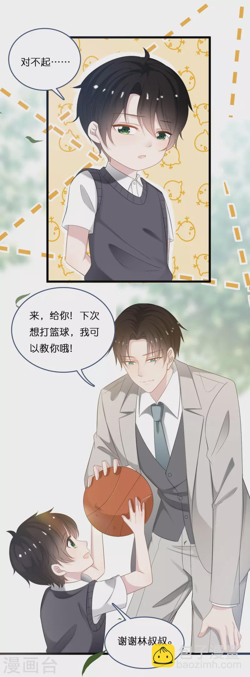 第191话 想办法揭穿你-第201话