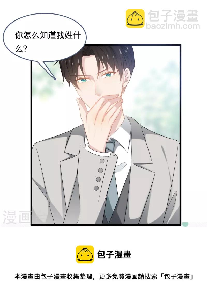 第191话 想办法揭穿你-第201话