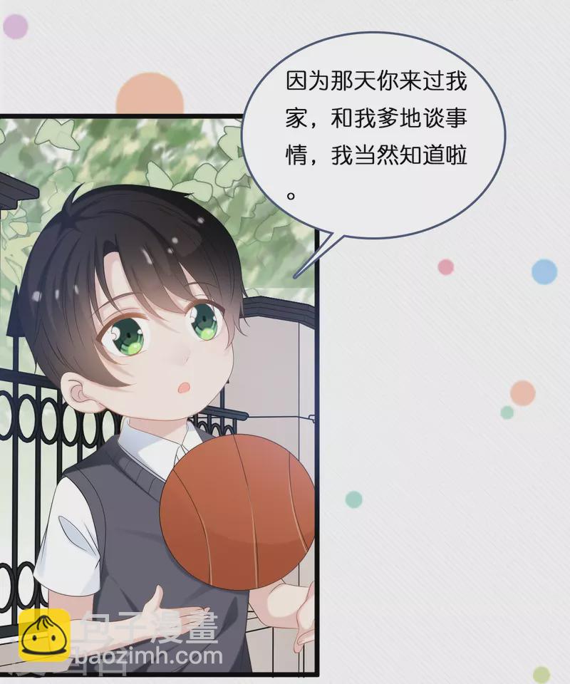第191话 想办法揭穿你-第201话