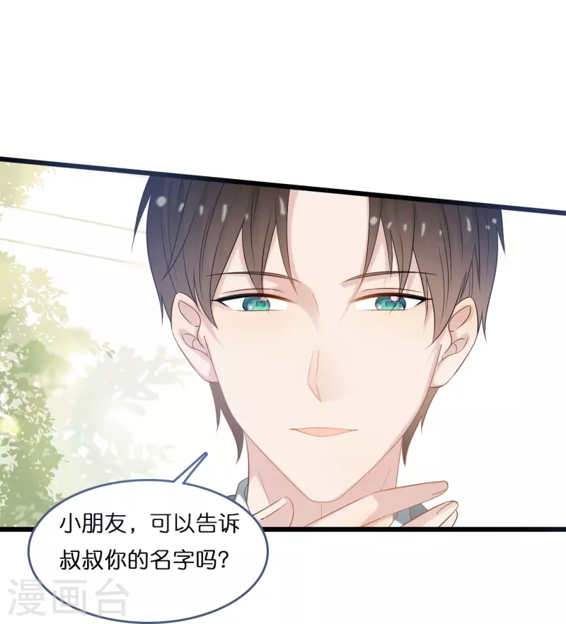 第191话 想办法揭穿你-第201话