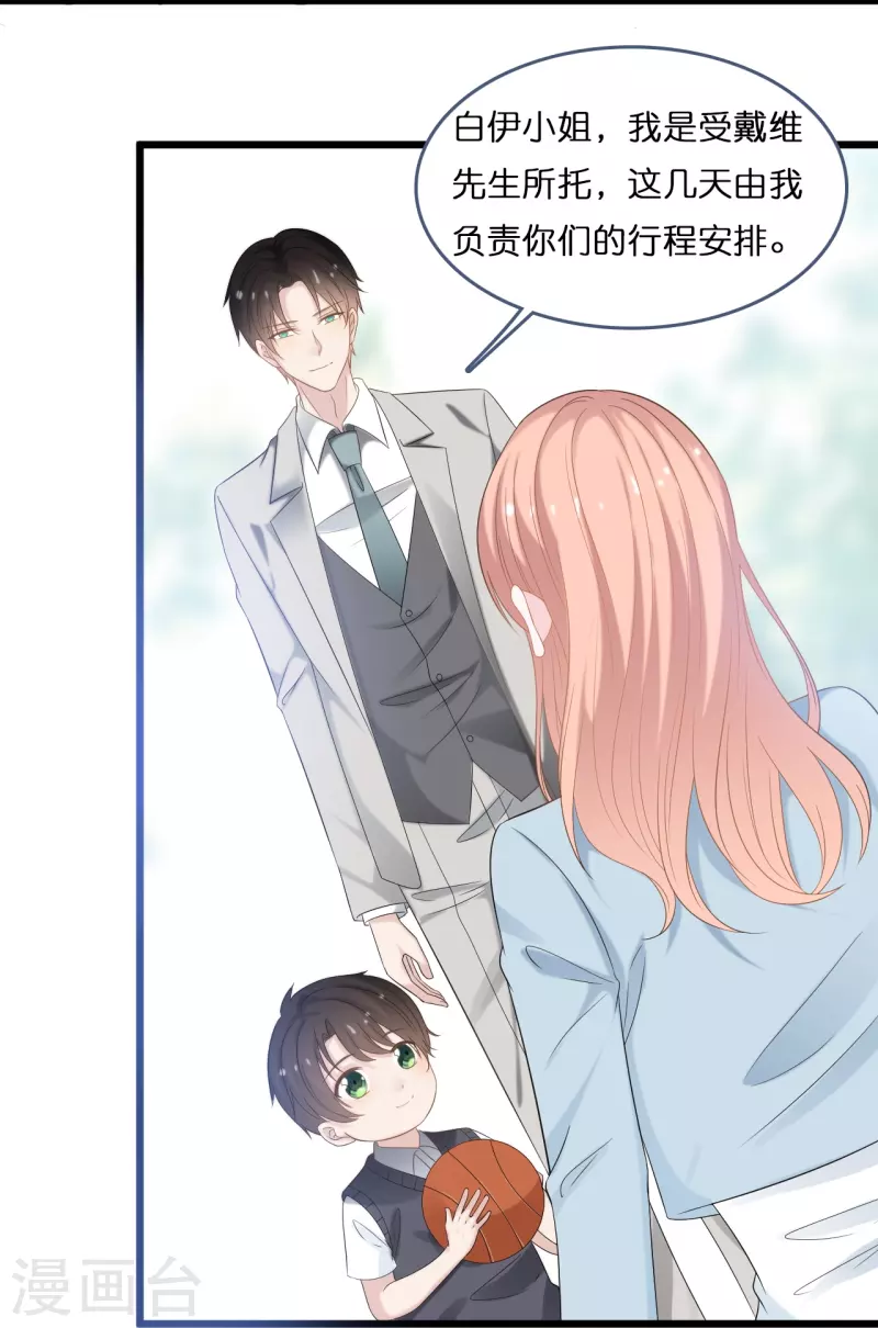 第191话 想办法揭穿你-第201话