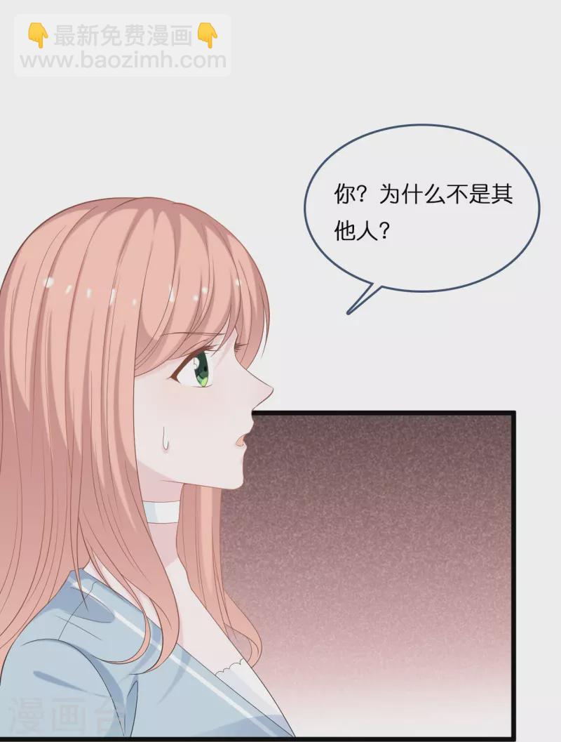 第191话 想办法揭穿你-第201话