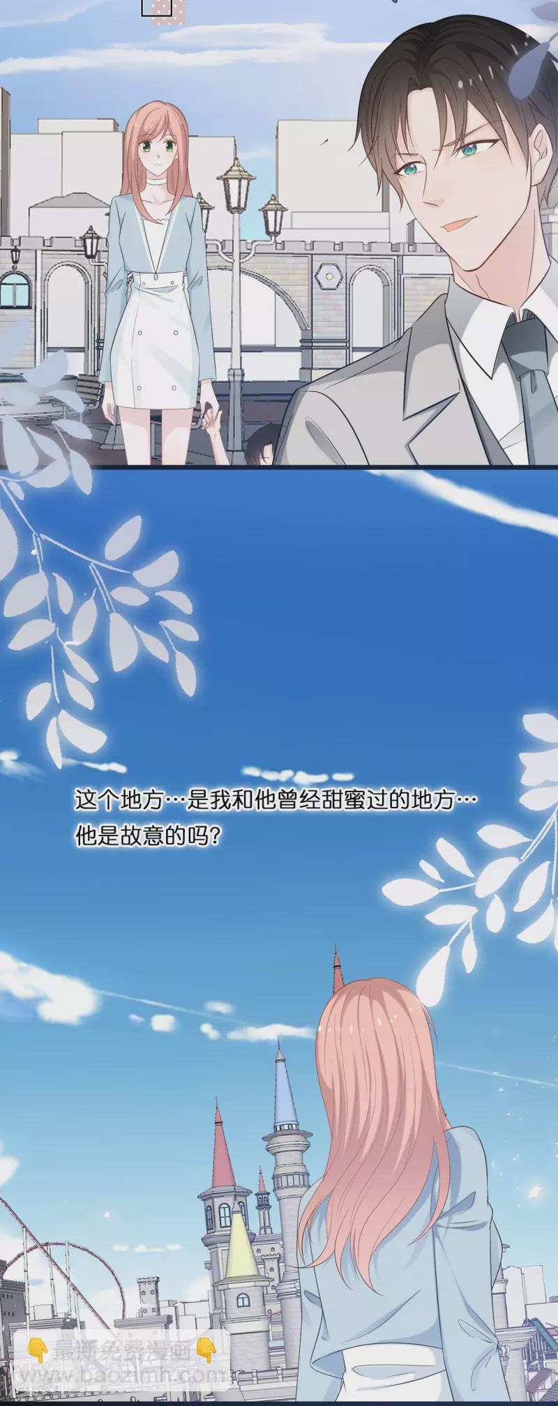 第191话 想办法揭穿你-第201话