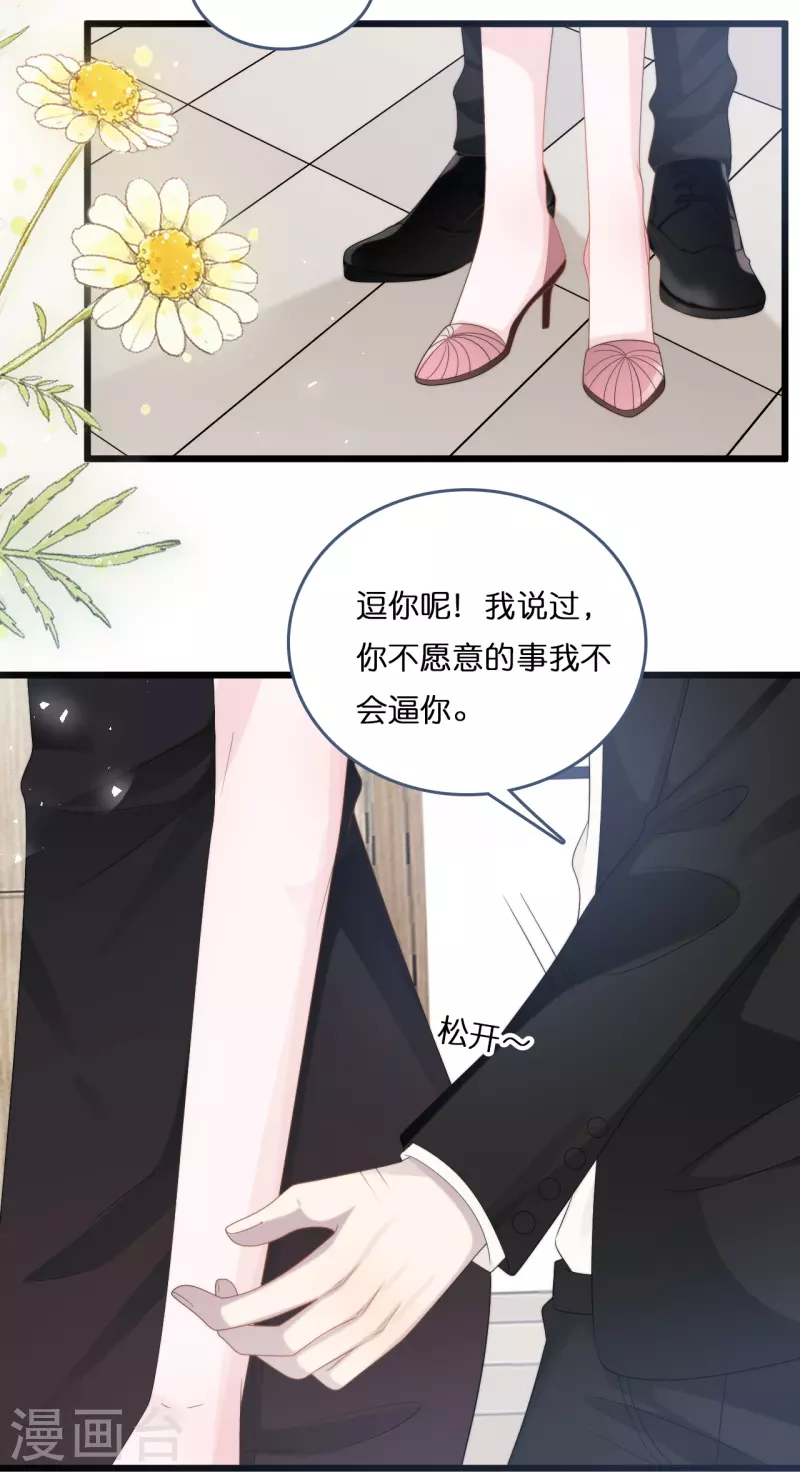 第191话 想办法揭穿你-第201话