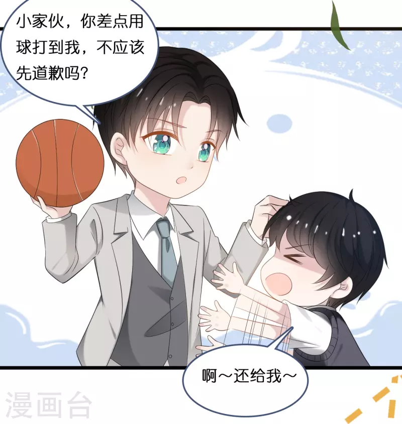 第191话 想办法揭穿你-第201话