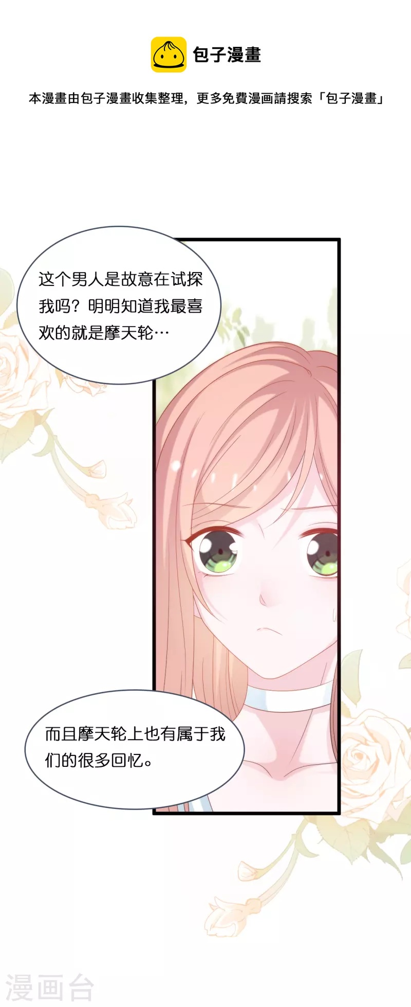 第193话 属于我们的&ldquo;见证者&rdquo;-第203话