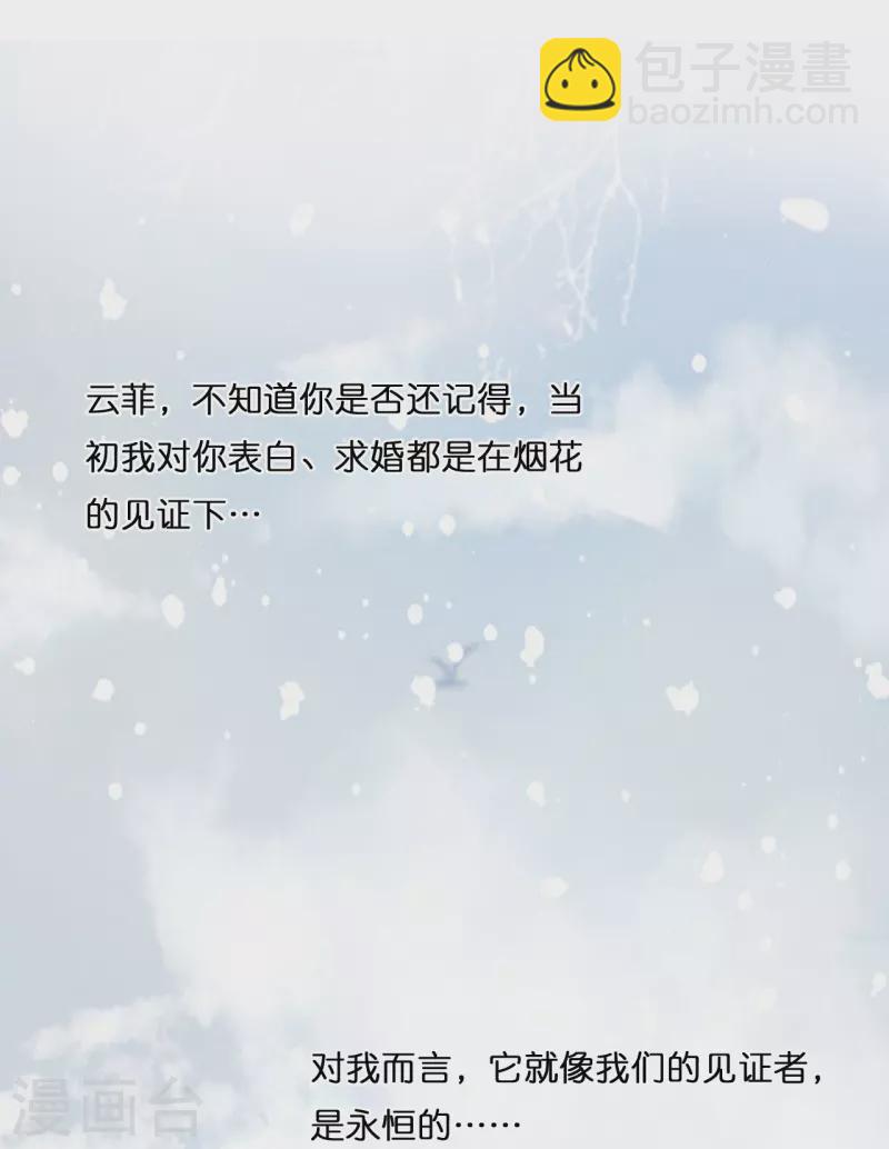 第193话 属于我们的&ldquo;见证者&rdquo;-第203话