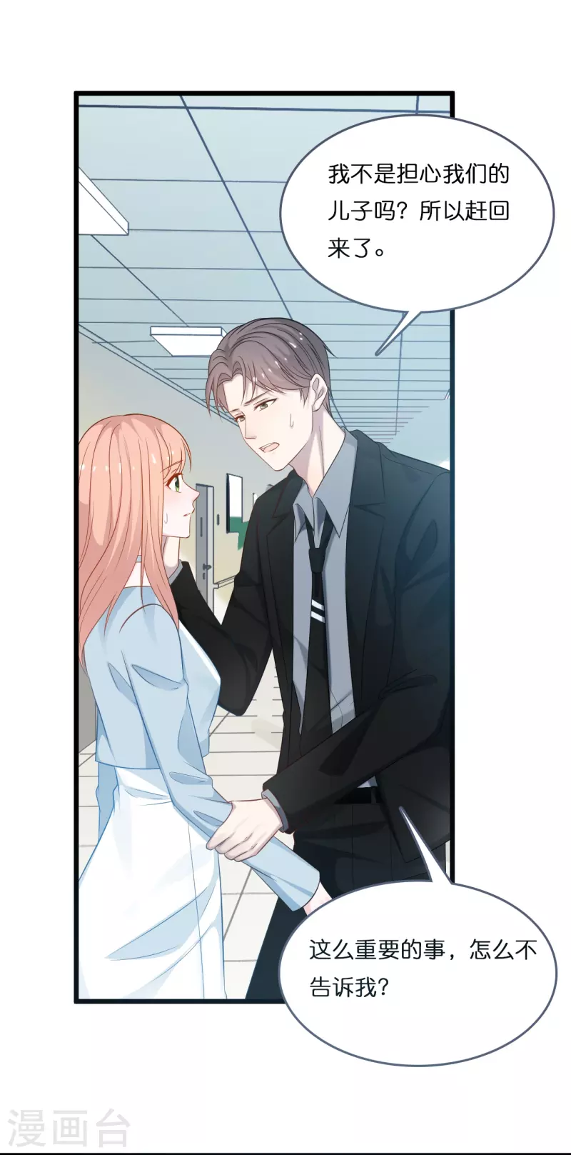 第195话 神秘的短信-第205话