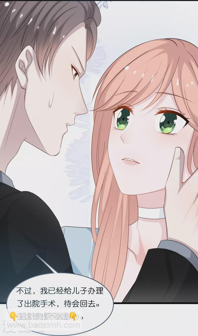 第195话 神秘的短信-第205话