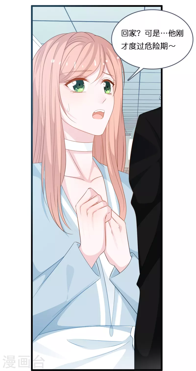 第195话 神秘的短信-第205话