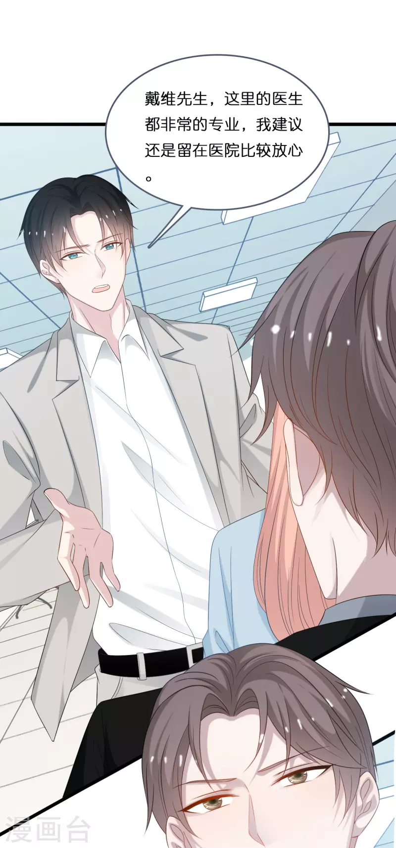 第195话 神秘的短信-第205话