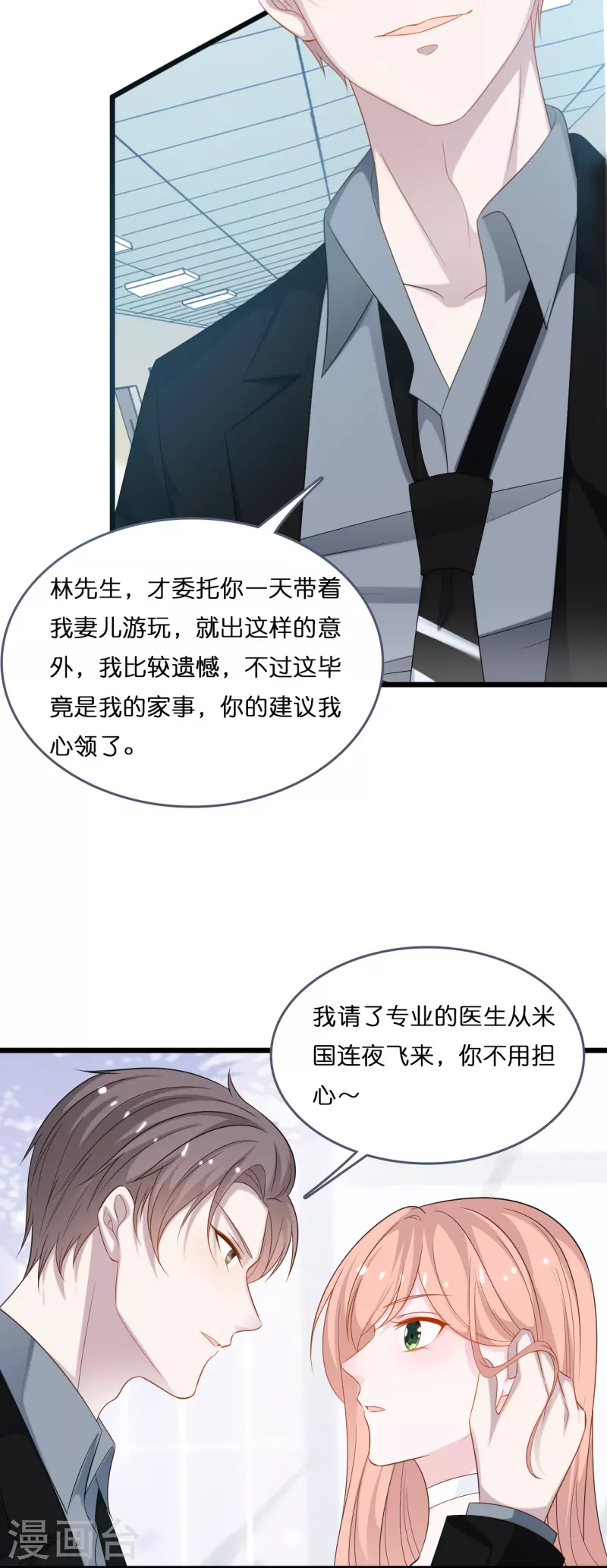 第195话 神秘的短信-第205话