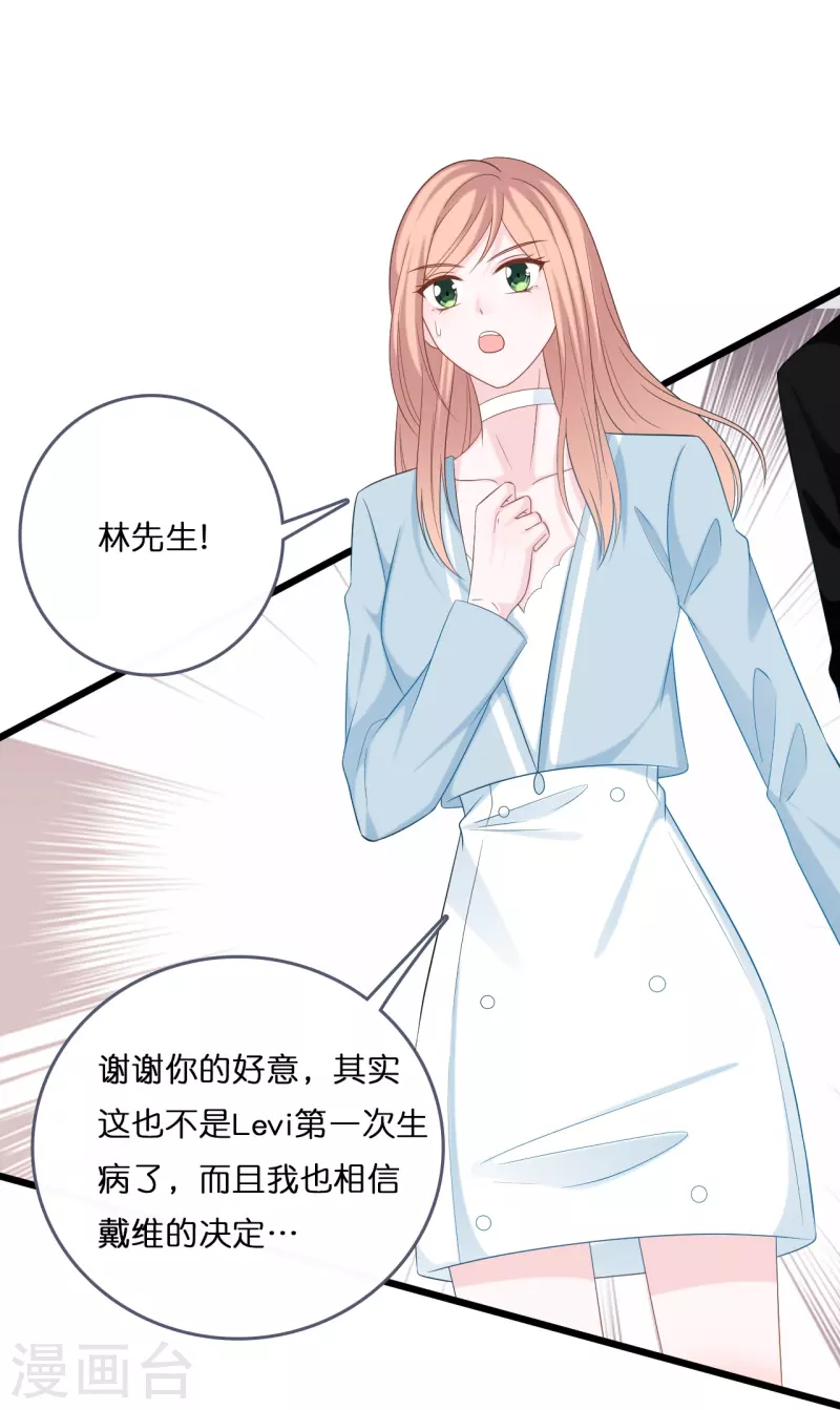 第195话 神秘的短信-第205话