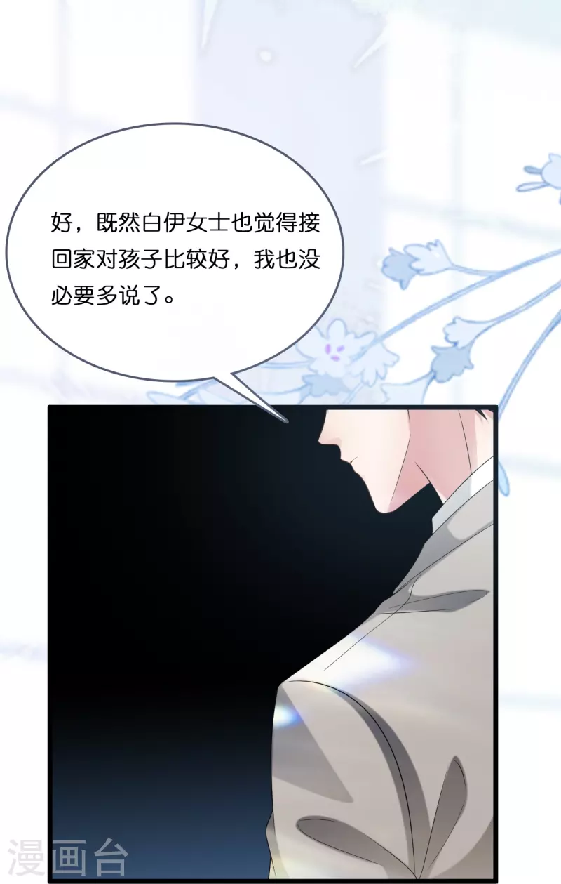 第195话 神秘的短信-第205话
