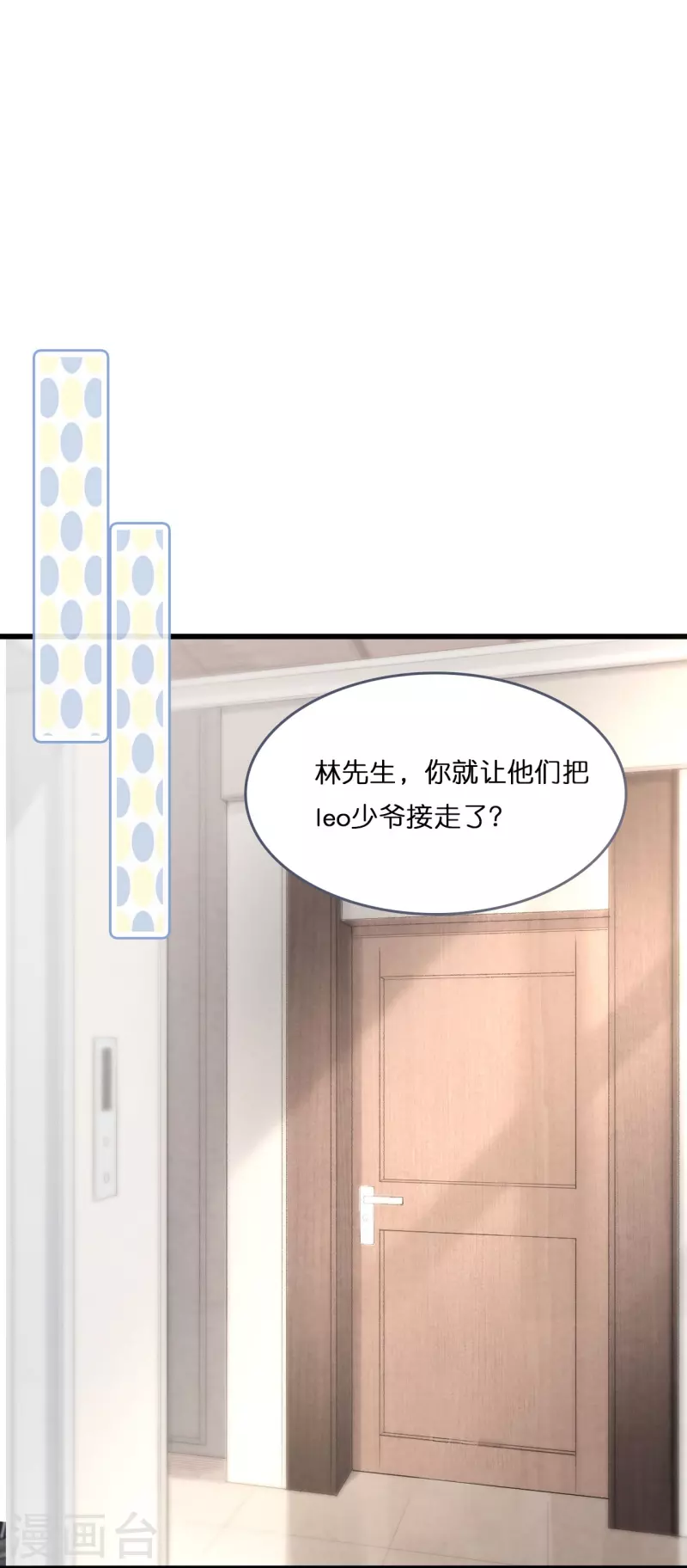 第195话 神秘的短信-第205话
