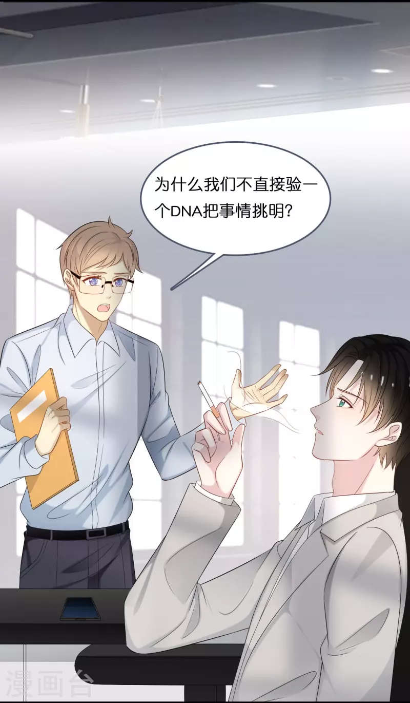 第195话 神秘的短信-第205话