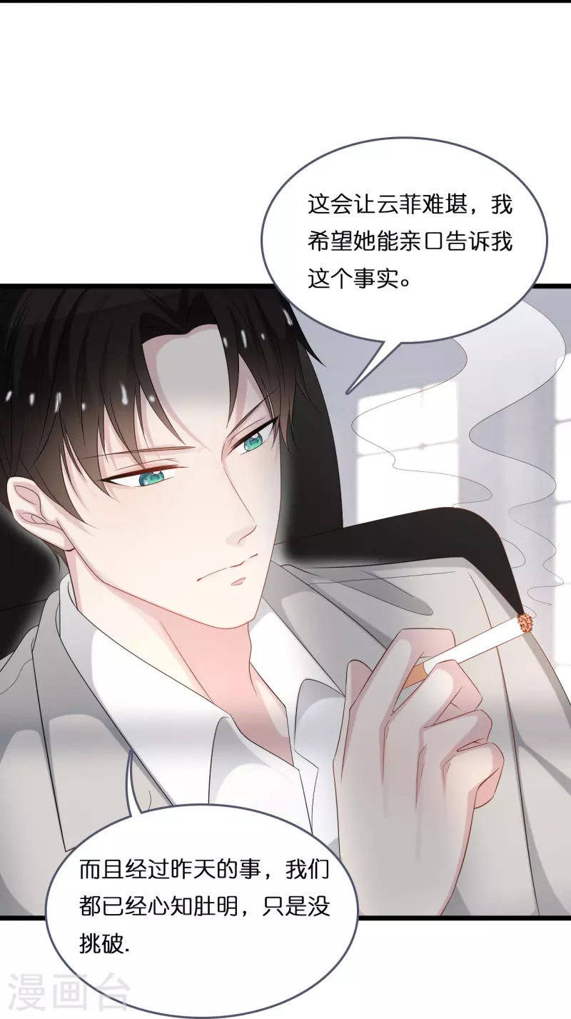 第195话 神秘的短信-第205话