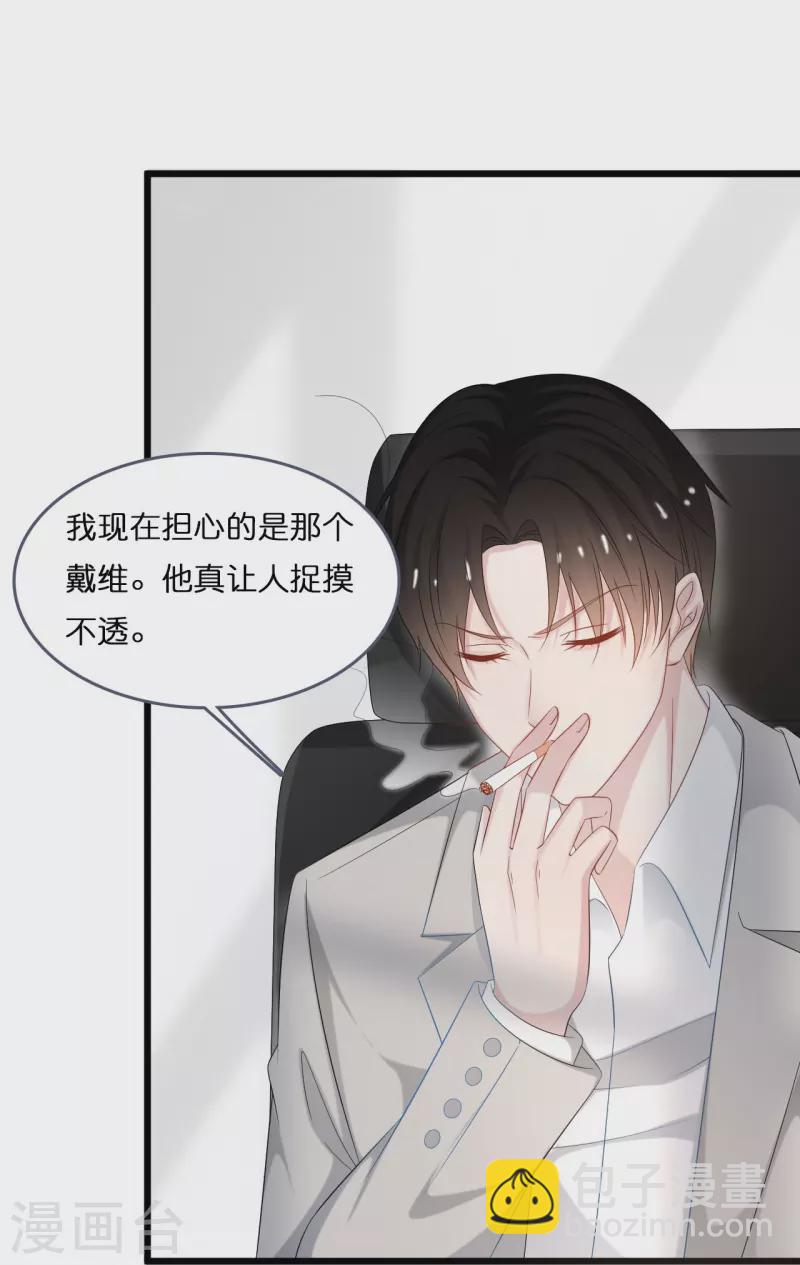 第195话 神秘的短信-第205话