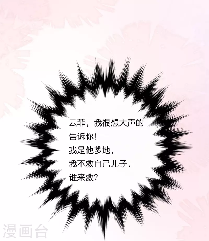 第195话 神秘的短信-第205话