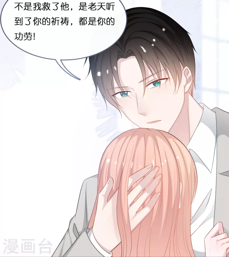 第195话 神秘的短信-第205话
