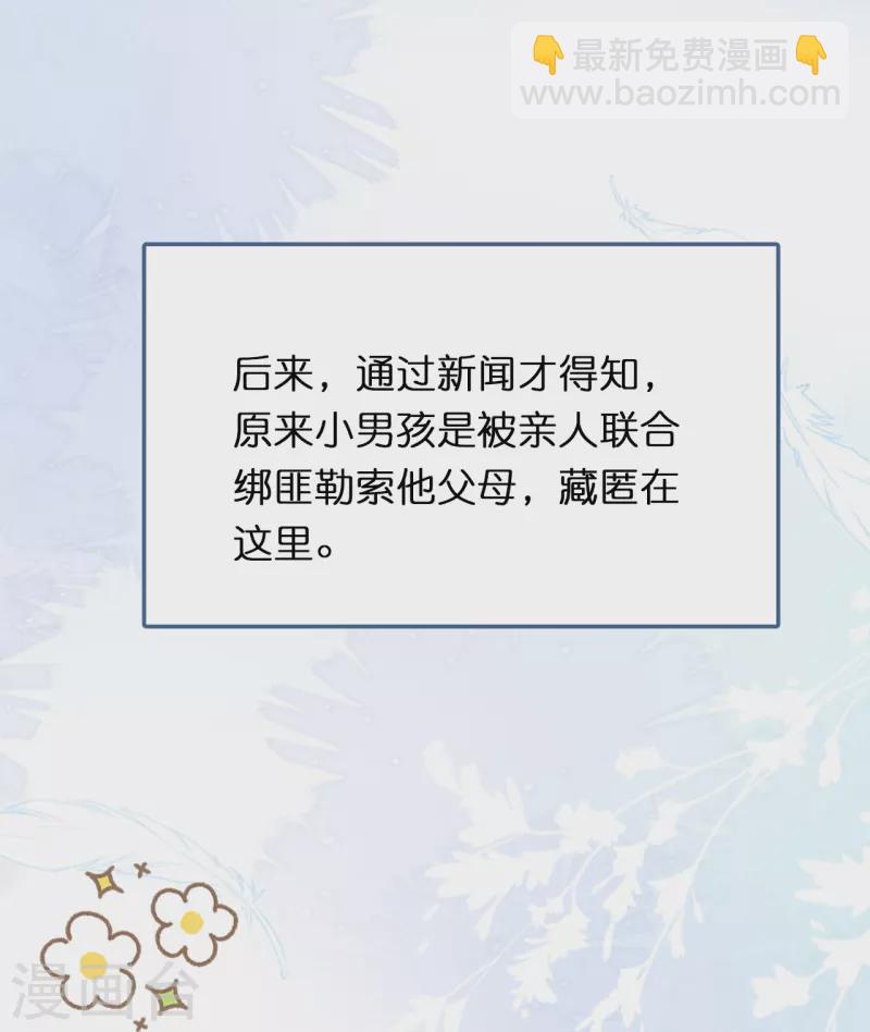 第197话 被绑架的小男孩-第207话
