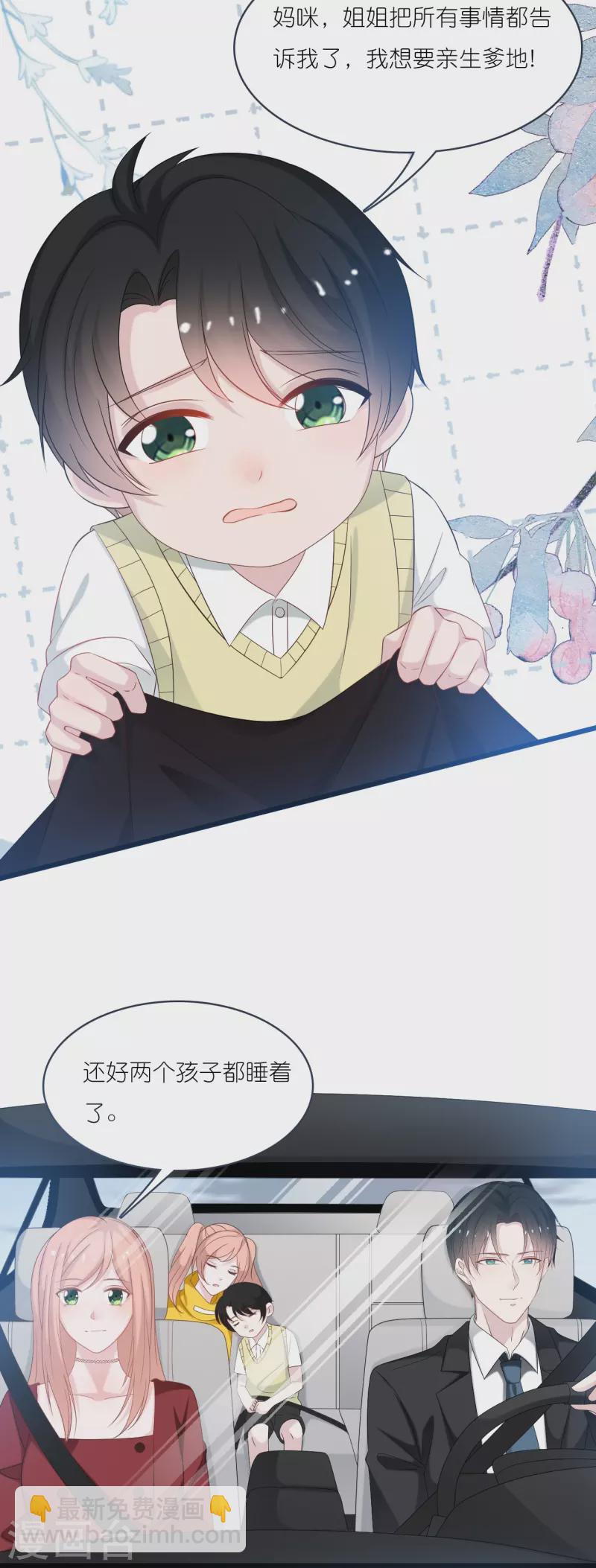 第199话 回家受阻-第209话