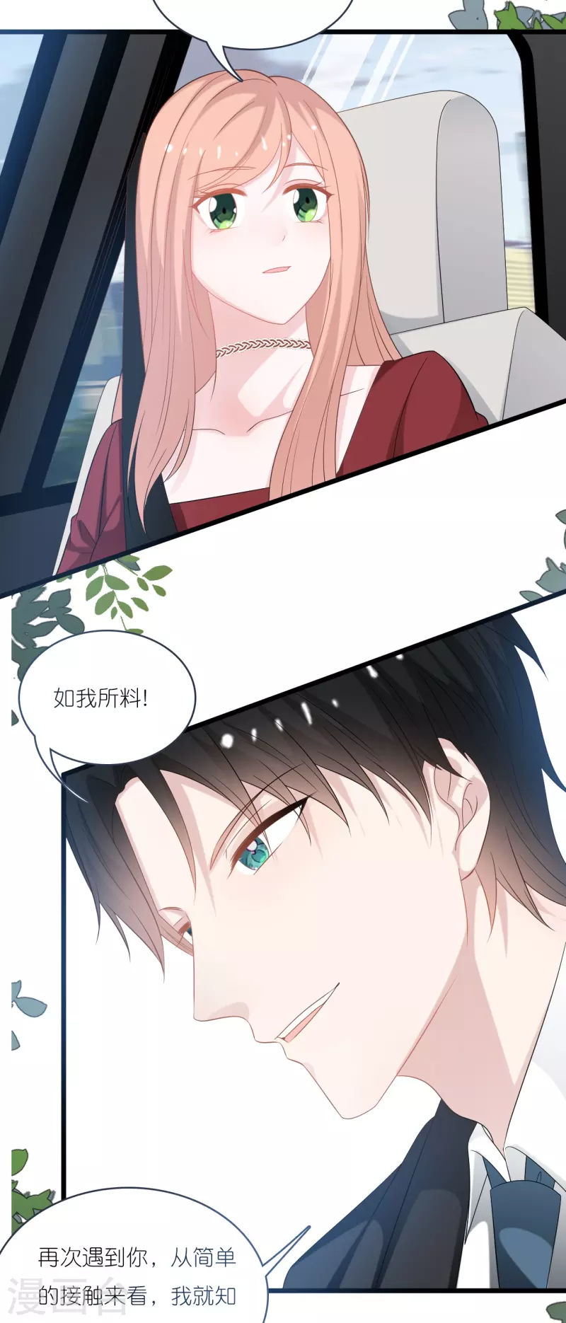 第199话 回家受阻-第209话