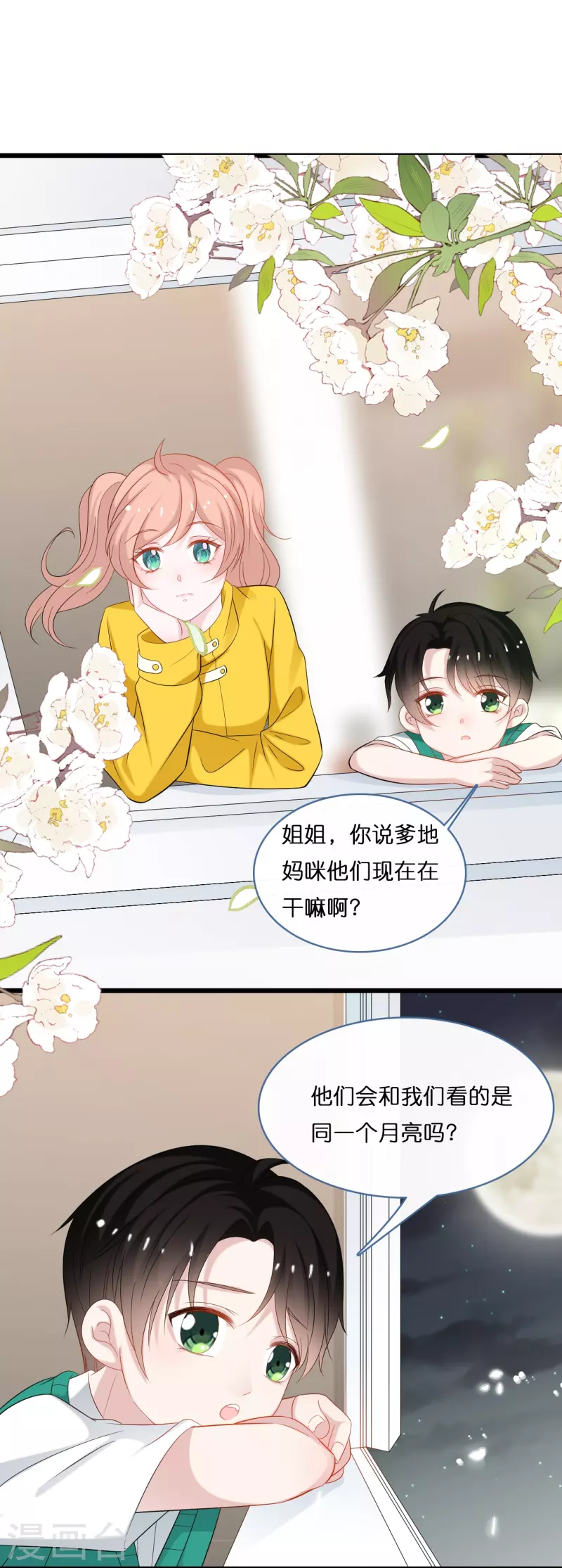 第202话 我们的浪漫是可以发光的-第213话
