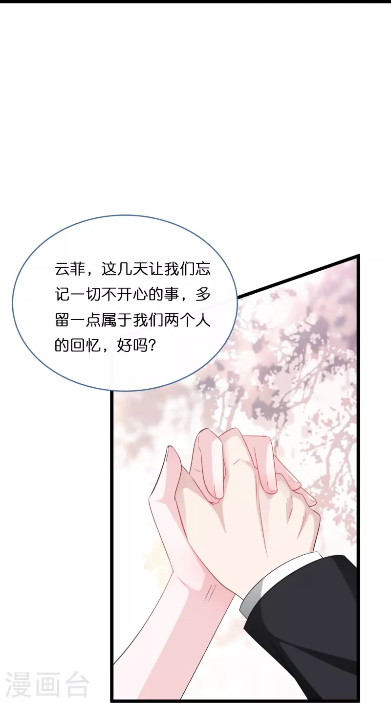 第202话 我们的浪漫是可以发光的-第213话