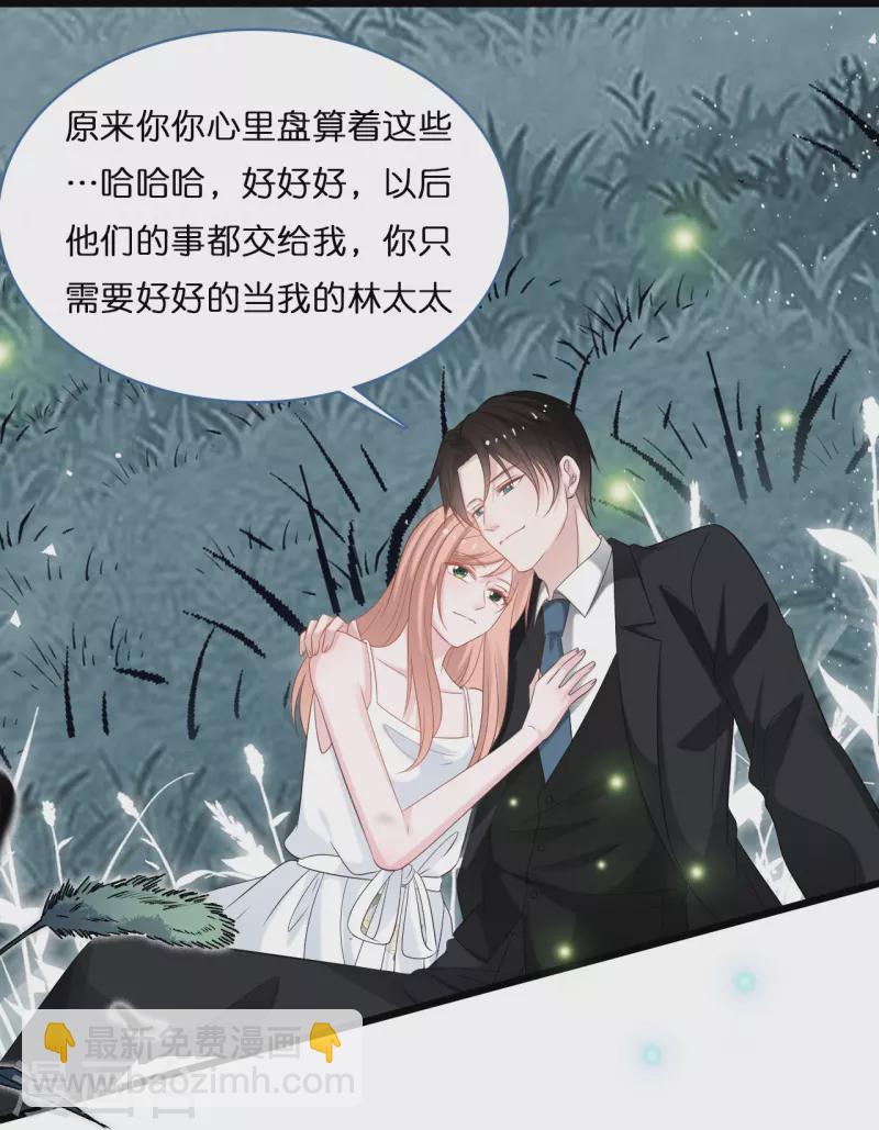 第202话 我们的浪漫是可以发光的-第213话