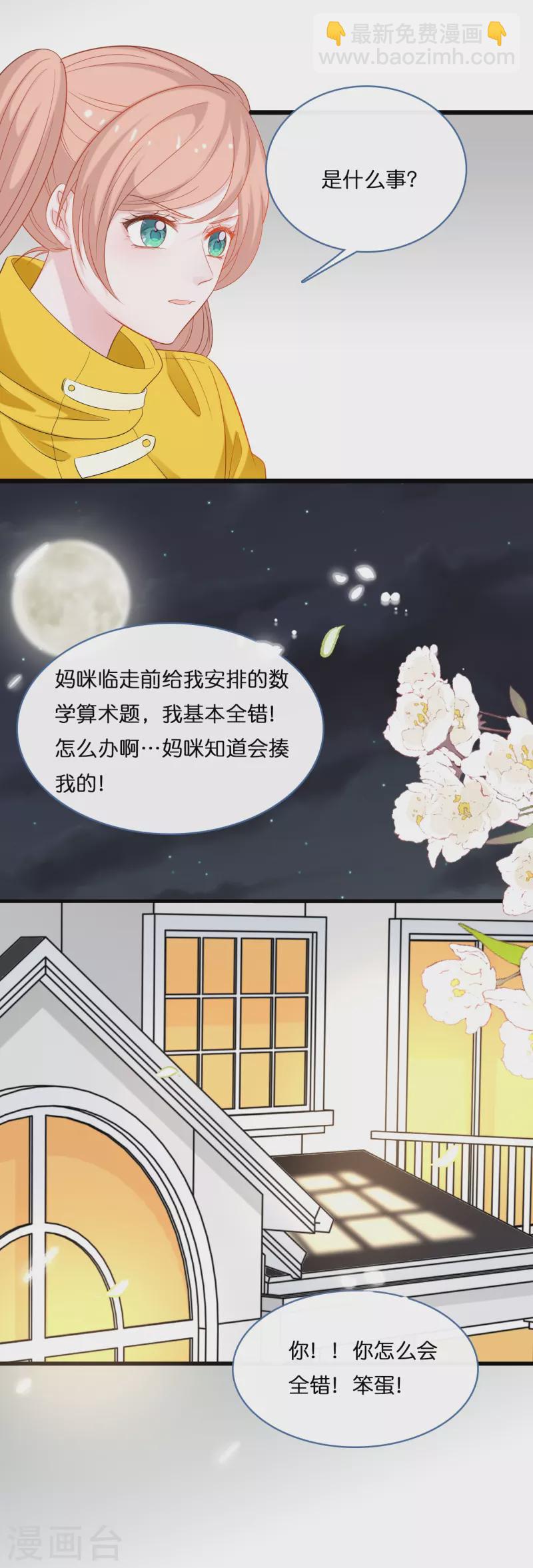 第202话 我们的浪漫是可以发光的-第213话