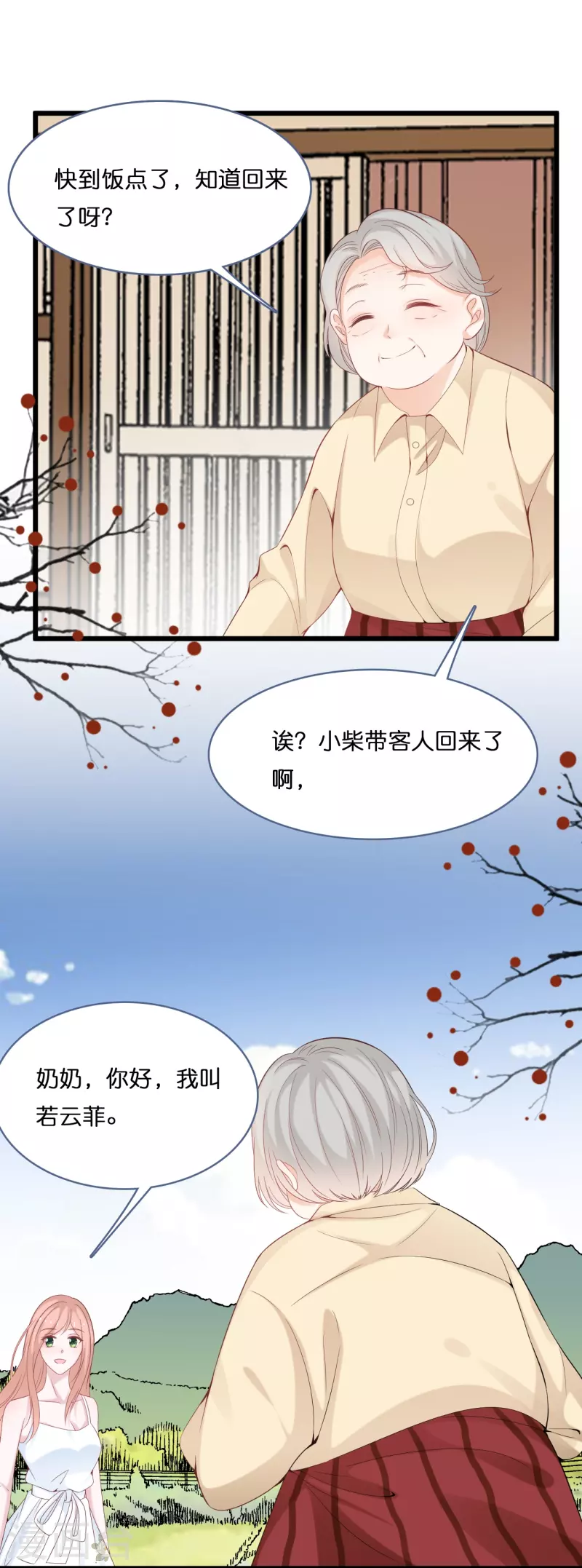 第204话 铃兰花的生活-第215话