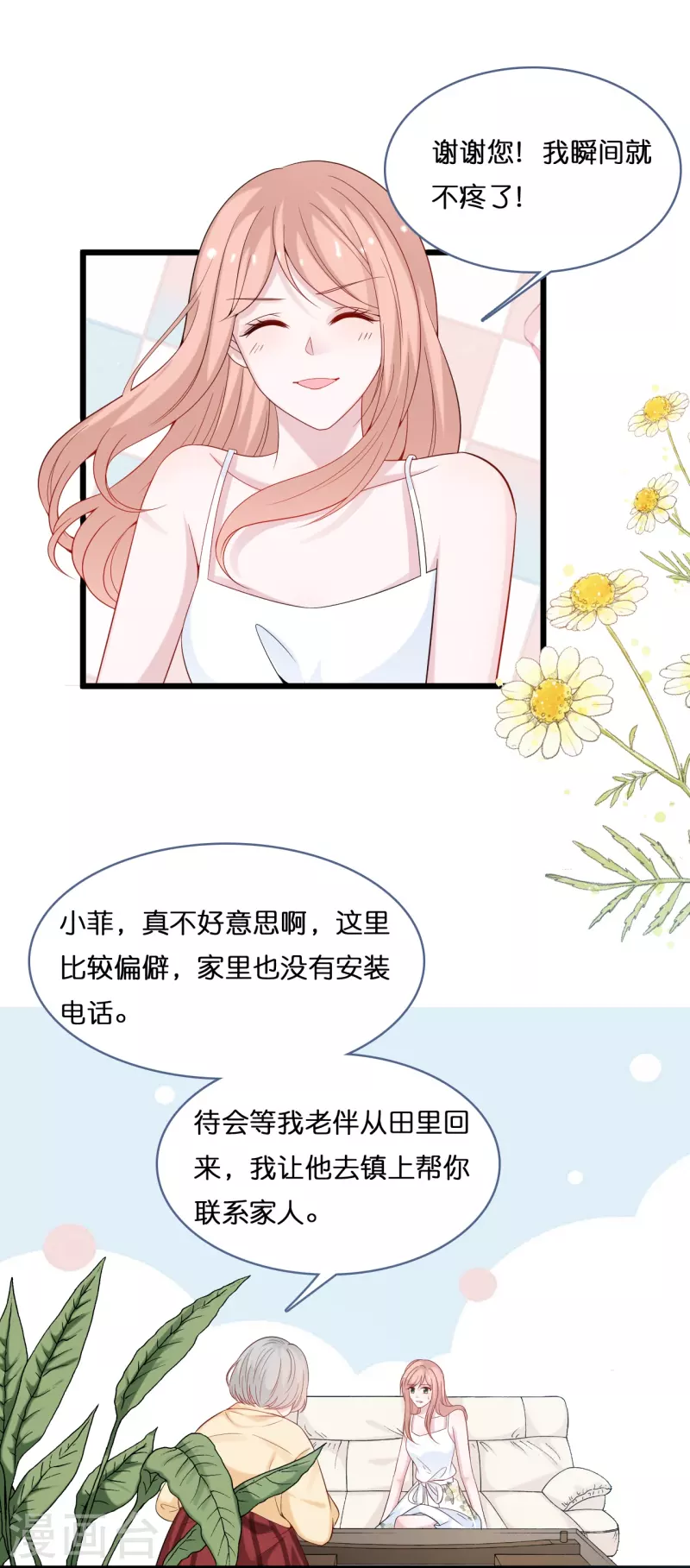 第204话 铃兰花的生活-第215话