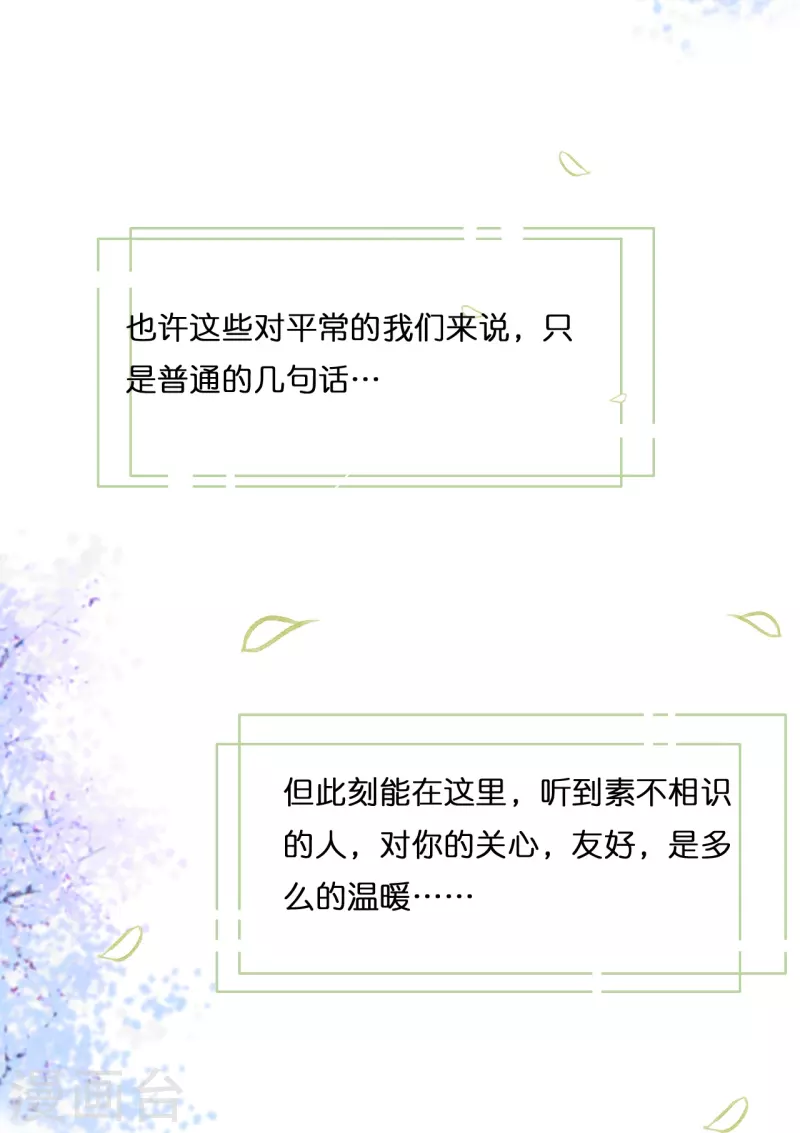 第204话 铃兰花的生活-第215话