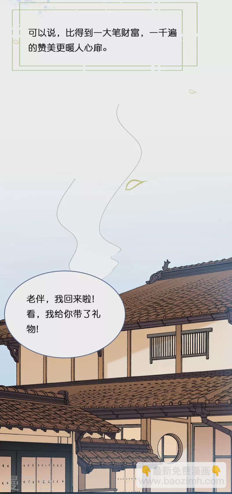 第204话 铃兰花的生活-第215话