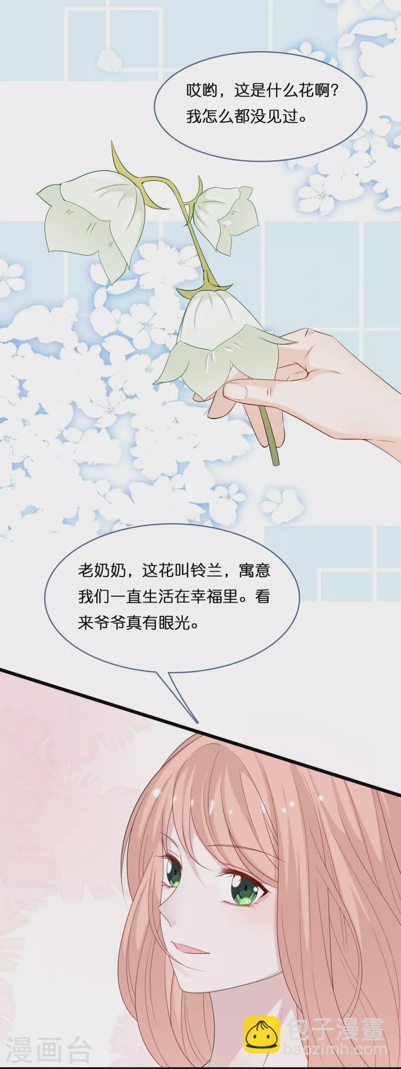 第204话 铃兰花的生活-第215话