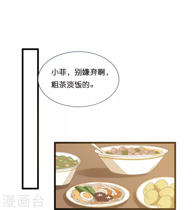 第204话 铃兰花的生活-第215话
