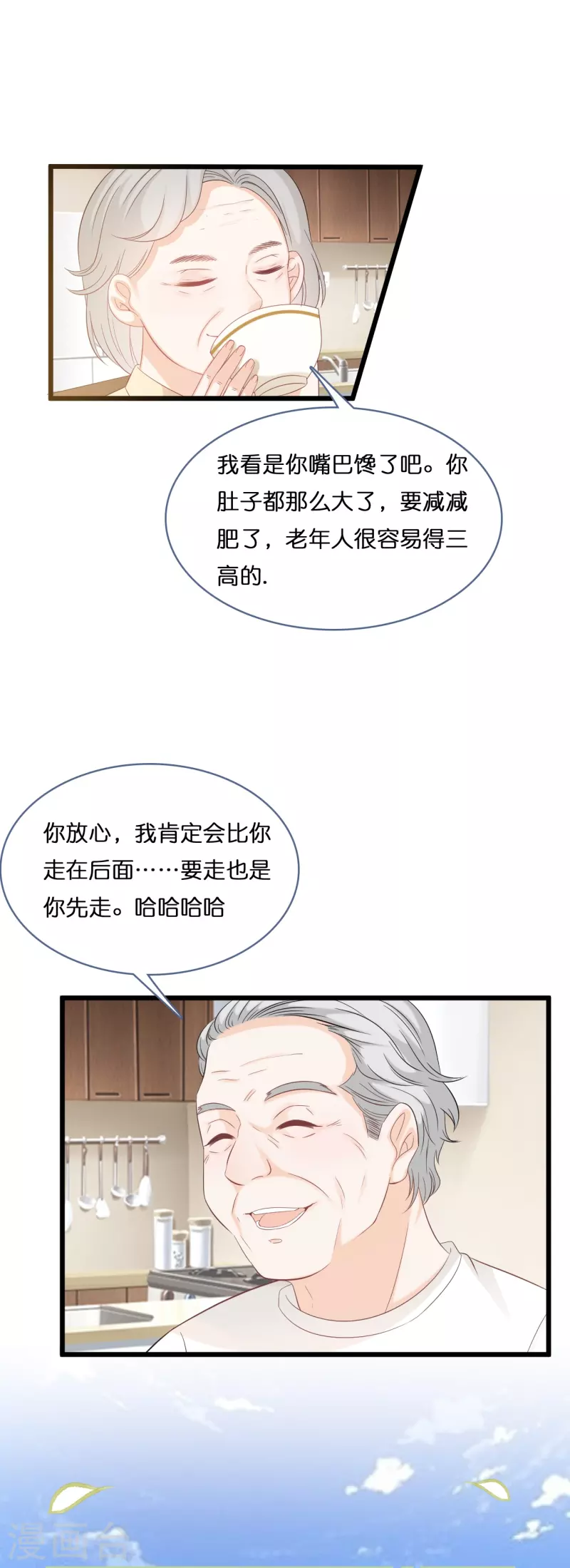 第204话 铃兰花的生活-第215话