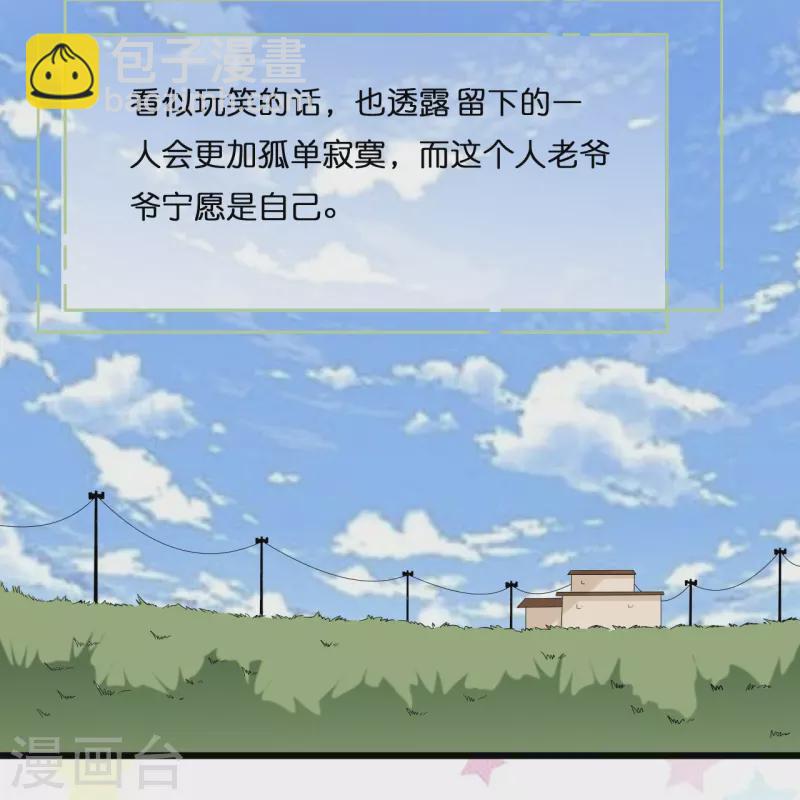 第204话 铃兰花的生活-第215话