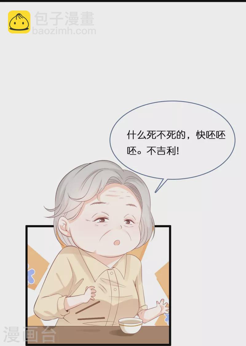 第204话 铃兰花的生活-第215话