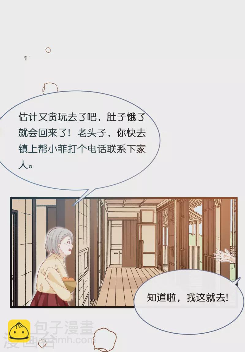 第204话 铃兰花的生活-第215话