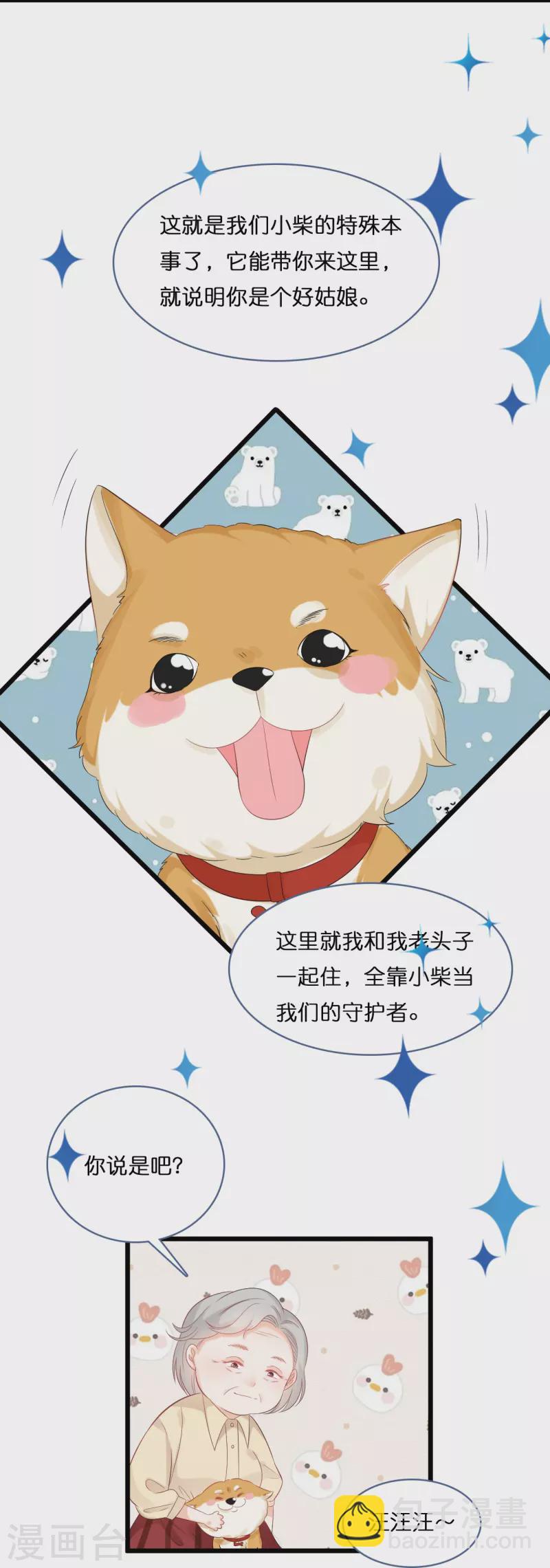 第204话 铃兰花的生活-第215话