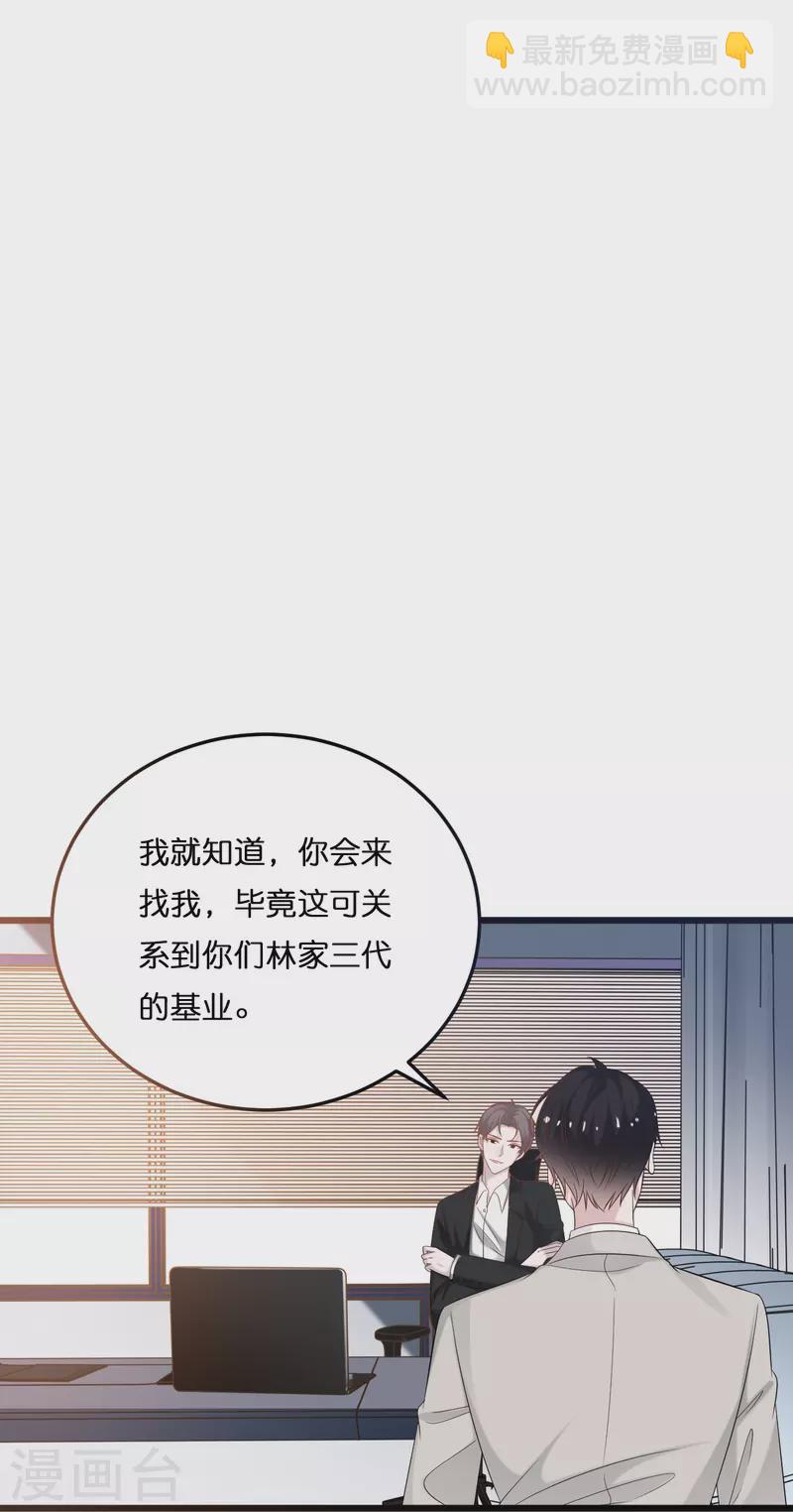 第206话 再次见面-第217话