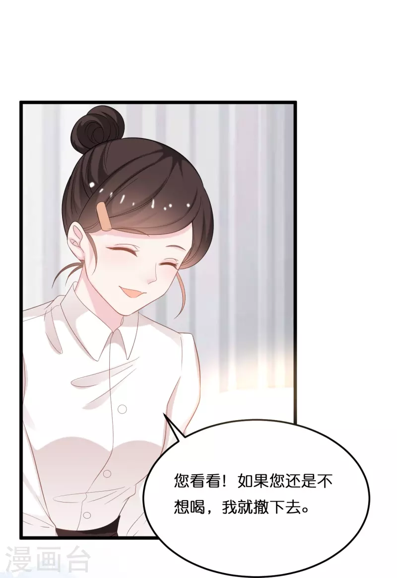 第208话 只有你懂的方式-第219话
