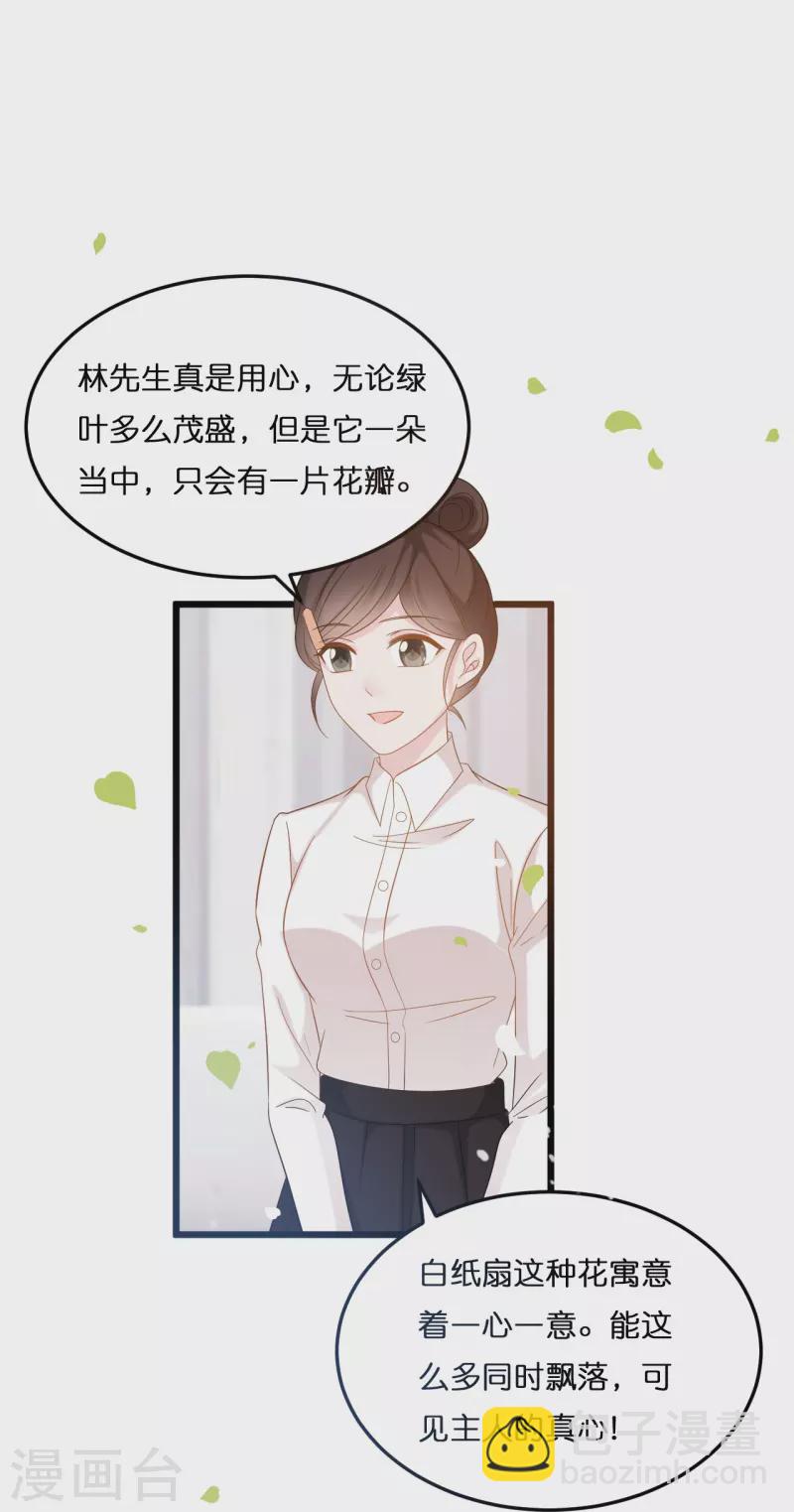 第208话 只有你懂的方式-第219话