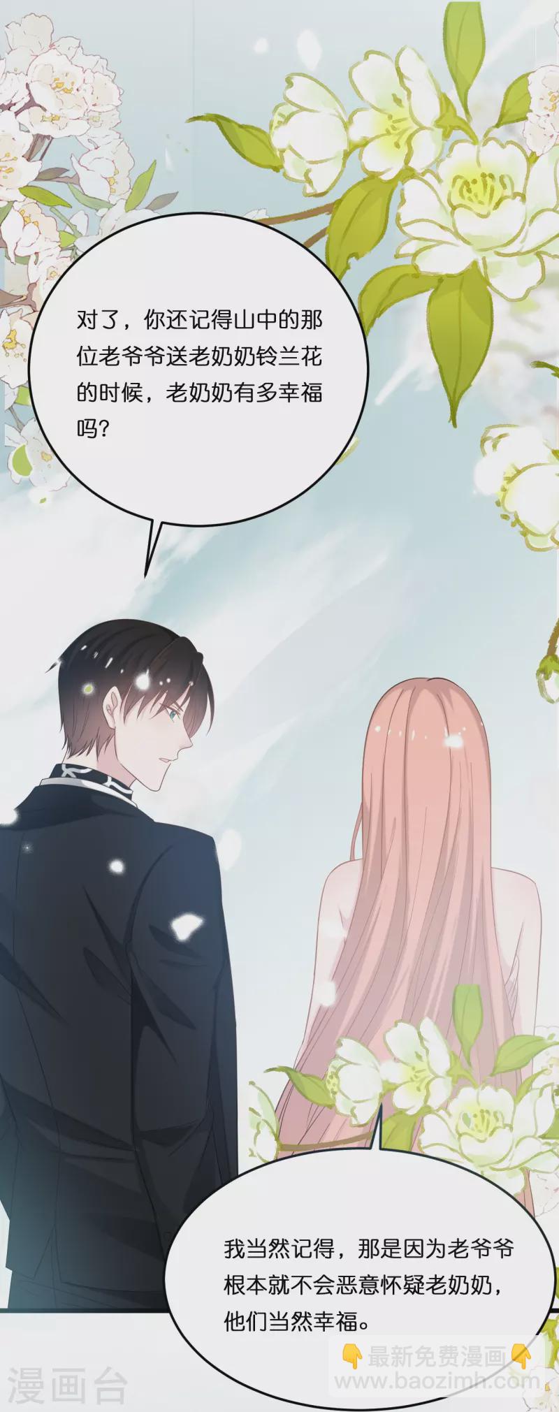 第208话 只有你懂的方式-第219话