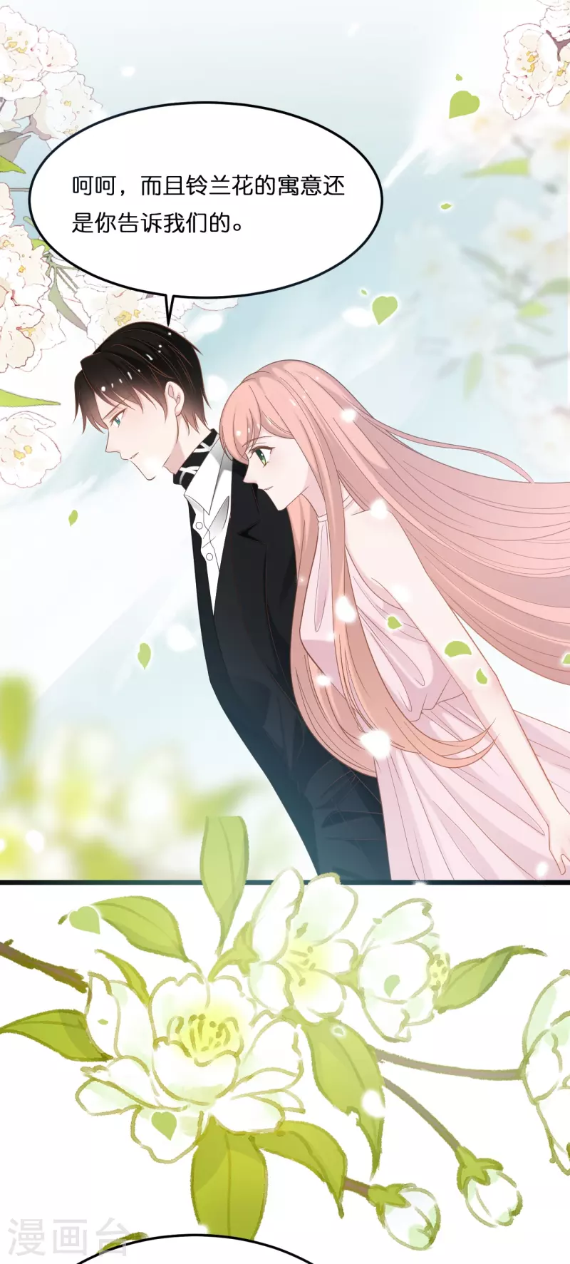 第208话 只有你懂的方式-第219话
