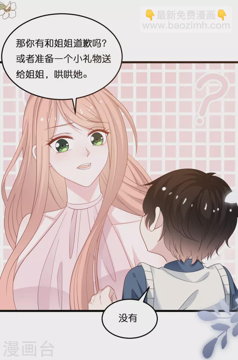第208话 只有你懂的方式-第219话